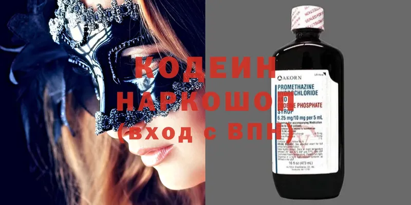 Кодеиновый сироп Lean напиток Lean (лин)  продажа наркотиков  Островной 