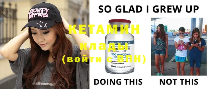 КЕТАМИН ketamine  Островной 