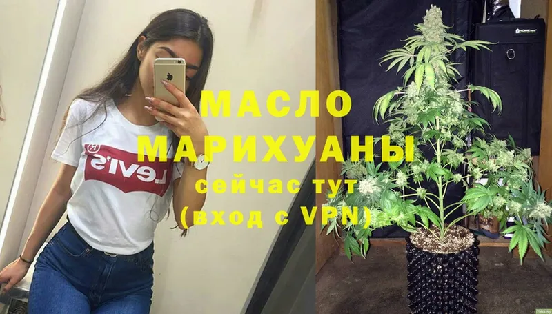 ТГК гашишное масло  Островной 